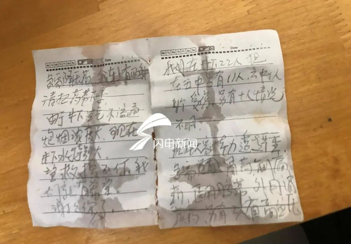 △图片来源：闪电新闻