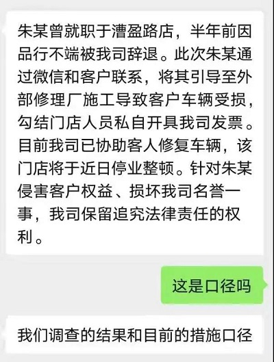 图说：“途虎养车”答复