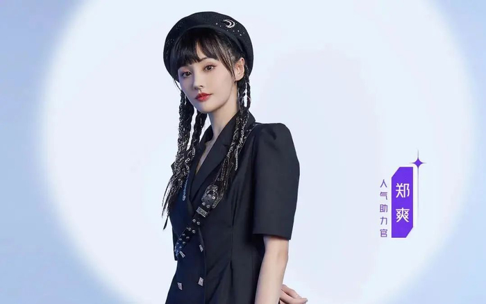 ▲郑爽。图源新京报网。