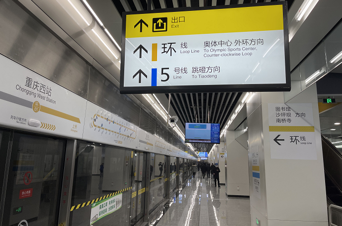 轨道交通环线剩余段 胡虹 摄