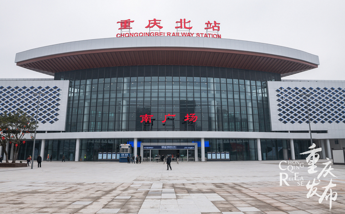 改造升级后的重庆北站南广场 邹乐 摄