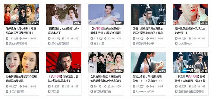 （《长月烬明》二创）