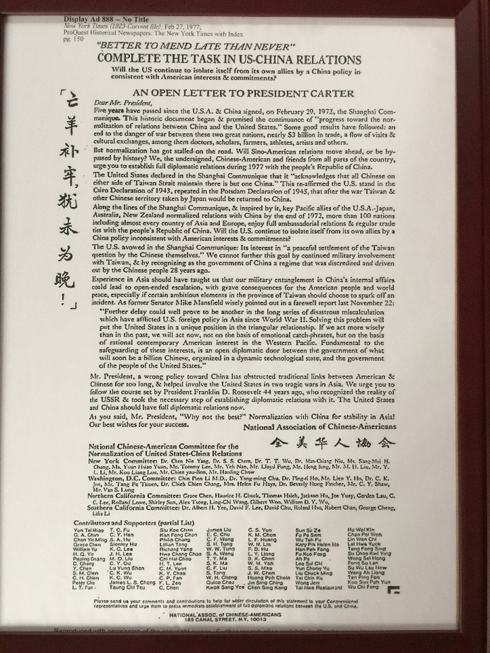 呼吁中美建交的《纽约时报》整版广告