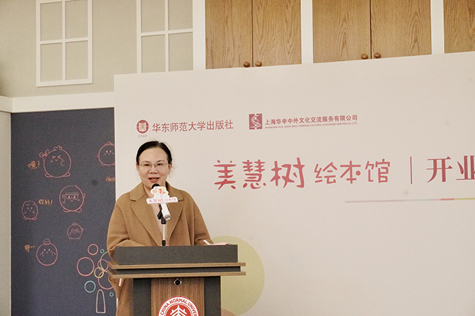 华东师范大学出版社董事长、社长王焰致辞