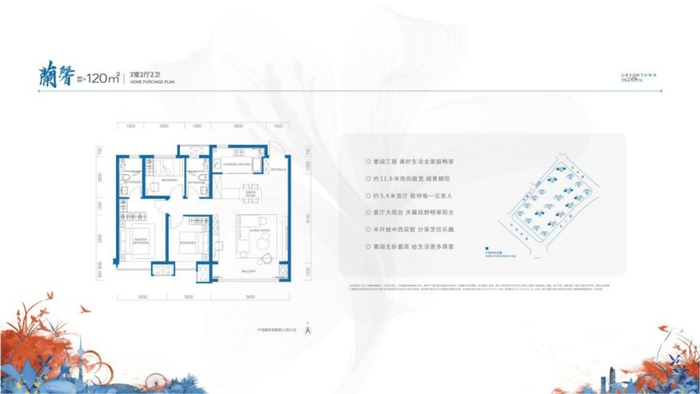 （户型说明图，绿城桂语听蘭供图，央广网发）