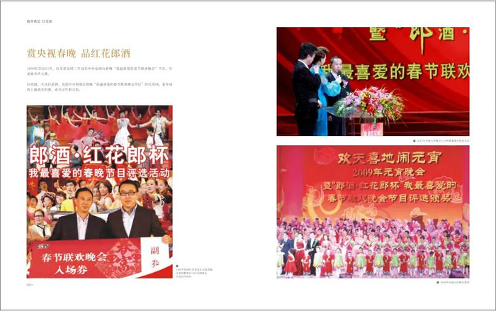 红花郎手册内页。受访者供图