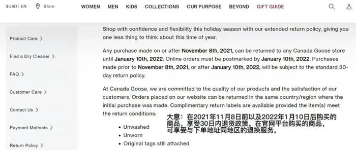 图源：加拿大鹅官网