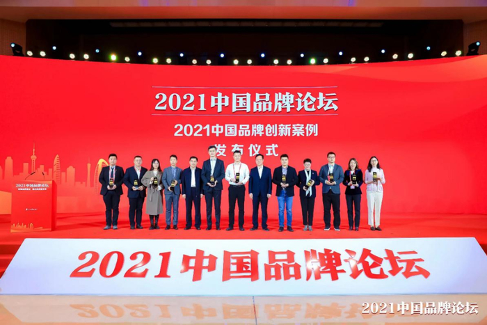 ▲企业代表获颁2021中国品牌创新案例奖项