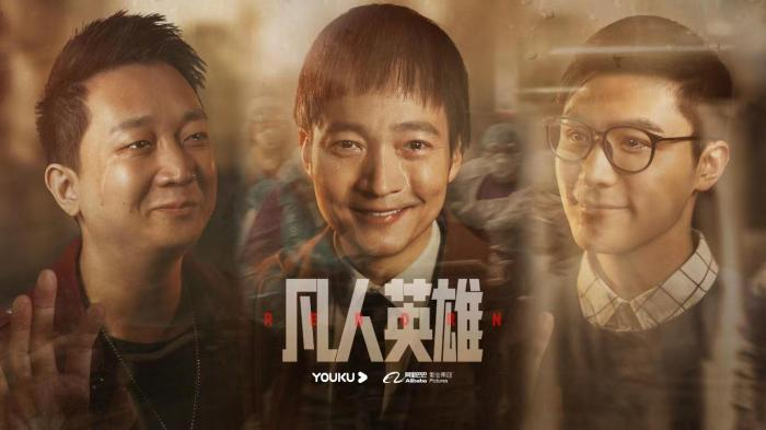 网络电影《凡人英雄》以全新角度呈演抗疫故事 片方供图