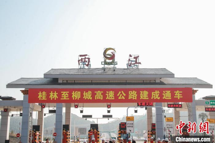 图为12月3日，桂林至柳城高速公路建成通车现场会在广西桂林市举行。　班秀 摄