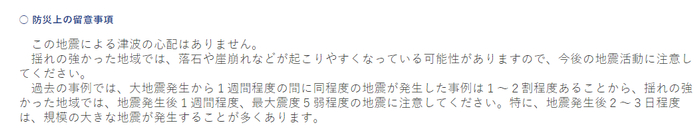 图源：日本气象厅网站