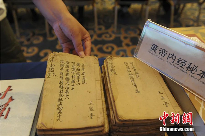 古本手抄本《黄帝内经》。中新社记者 杨艳敏 摄