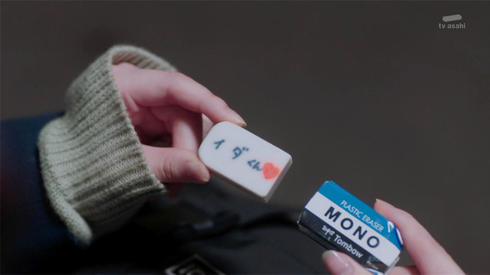 传说在橡皮上写上喜欢的人的名字，就能心想事情。