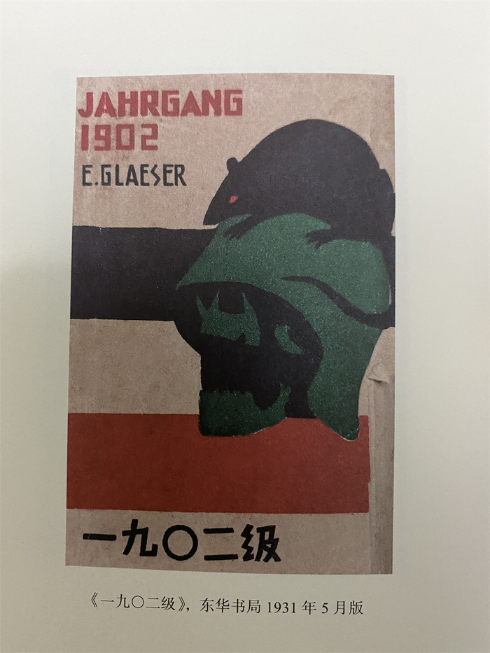 《一九〇二级》