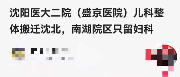 网络传言截图