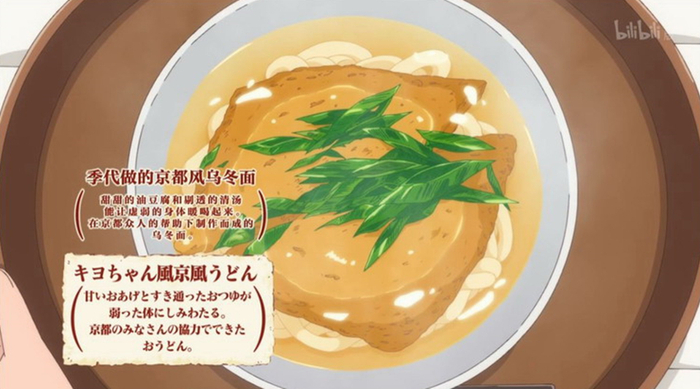 动画片里出现的乌冬面