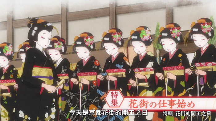 舞伎每年年初的开工日