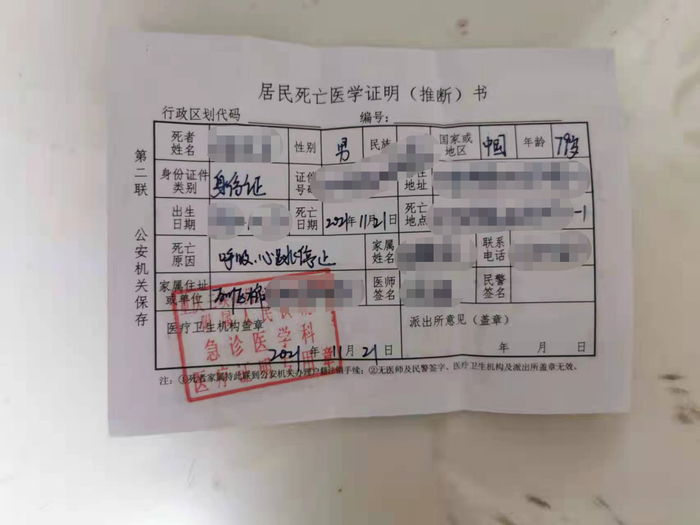 ▲医院开具的死亡证明显示，老人死亡原因系呼吸、心跳停止。受访者供图