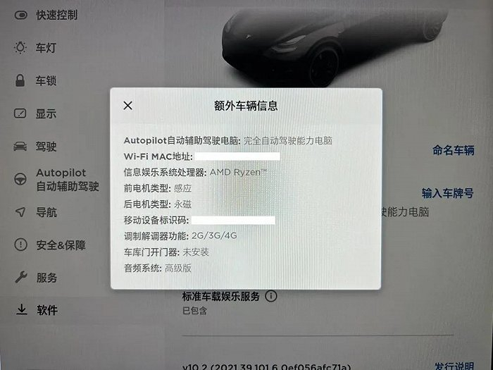 ▲配备AMD锐龙处理器的特斯拉Model Y