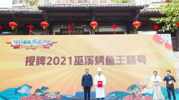 授牌称号现场（央广网发 巫溪县商务委供图）