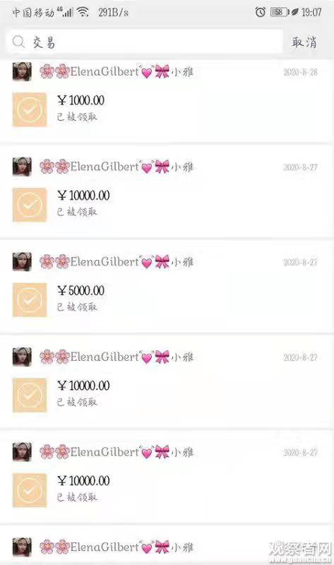 游戏论坛截图，知情玩家供图