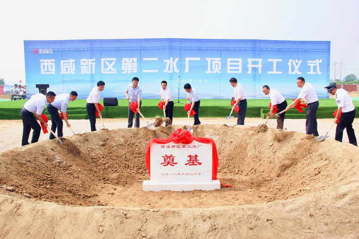 西咸新区第二水厂项目开工仪式（央广网发 资料图）