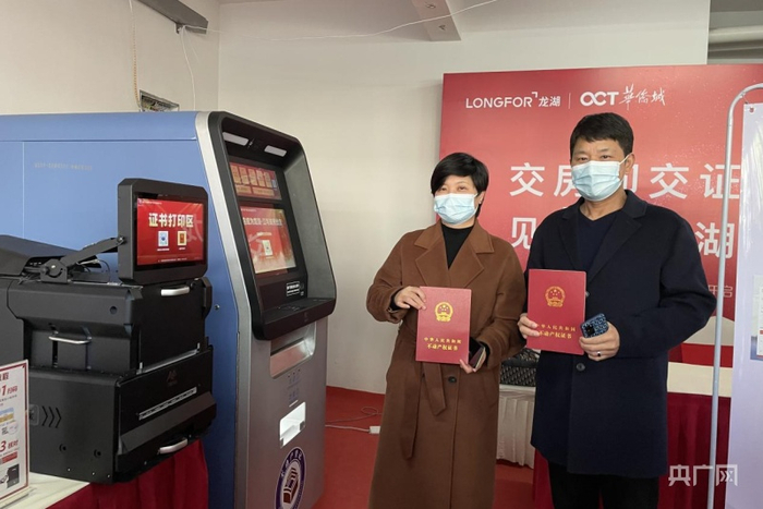 叶先生收到不动产权证书 （央广网发 钱塘区发）