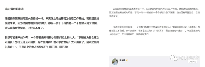 “历史照妖镜”在文章最后抒发的评论，也被@暖夕酱 原封不动地“搬运”到了微博上