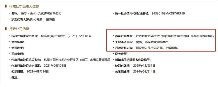 图自国家企业信用信息公司系统