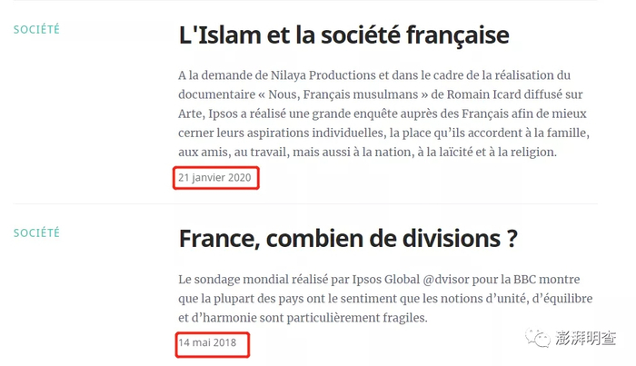 法文官网搜索结果截图