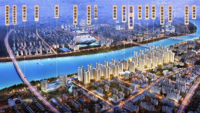 （俯瞰梅州·五华敏捷城 效果图）