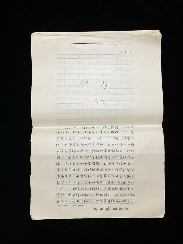 为了做这次展览,余华第一次拿出了这些……
