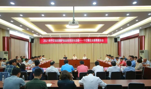 2021年千灯镇企业服务座谈会（央广网发 潘敏俊摄）
