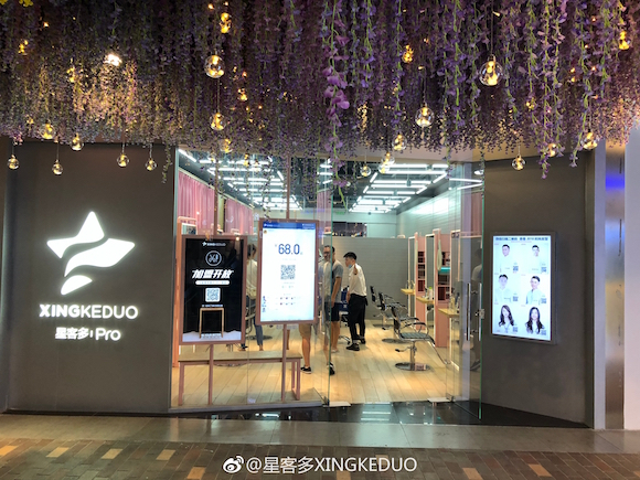 一家星多客门店。（图片来源：星客多微博）