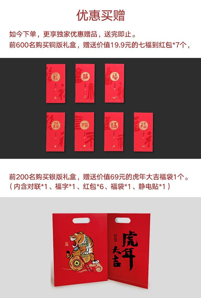 ▲因壬寅虎年生肖邮票将于2022年1月5日正式发行，因此产品为预售状态，1月5号起按照下单顺序发货，因订单量大，整体发货时长预计10-15天，早下单早发货，顺丰到家。