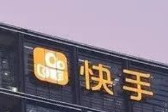 网传裁员30%，快手正在被抖音杀死？