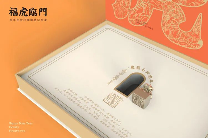 ▲上方有繁体“农历壬寅虎年”六字，下方为印面“福安”二字，古朴大气。