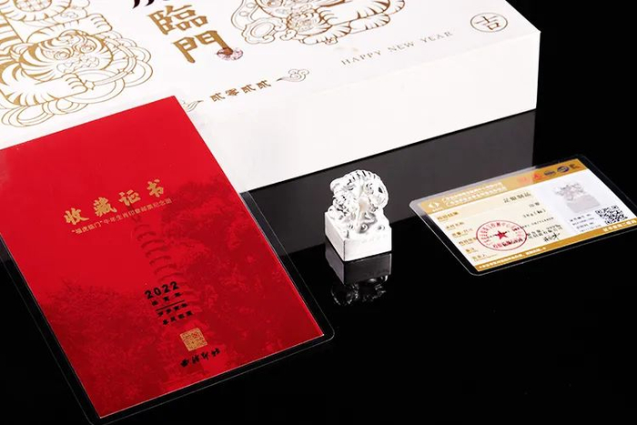 ▲实心材质，边款“西泠印社”，刻有编号，配收藏证书。