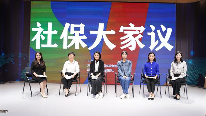 ▲第二十九期“社保大家议”论坛现场