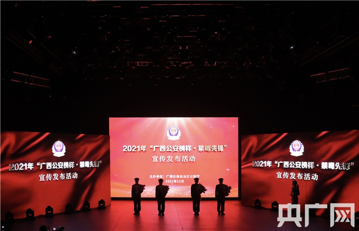 4名禁毒先锋来到发布会现场（央广网发 记者吴良艺摄）