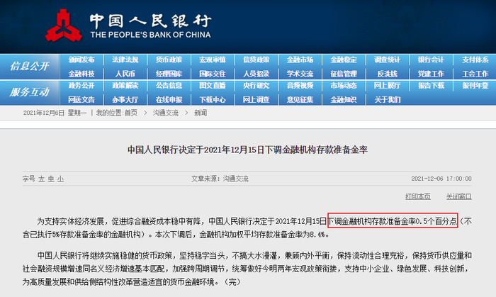 图片来源：中国人民银行