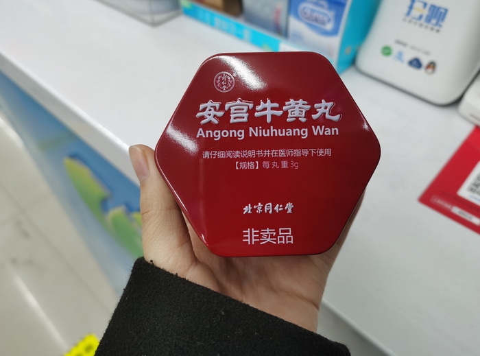 有药店工作人员向红星资本局展示了同仁堂安宫牛黄丸的非卖品包装