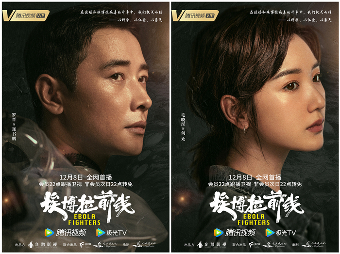 罗晋饰演郑书鹏，毛晓彤饰演何欢