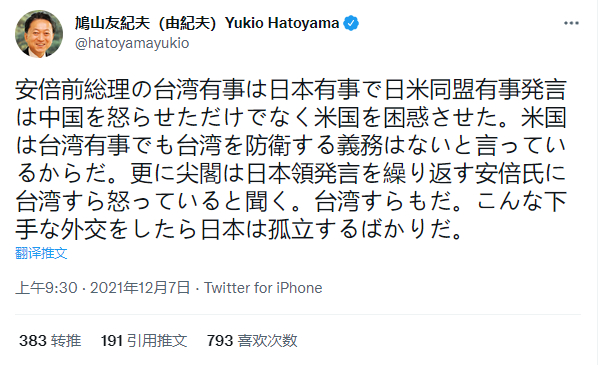 推特截图