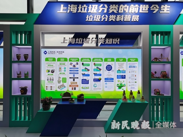 图说：“垃圾分类科普展”展示垃圾分类知识