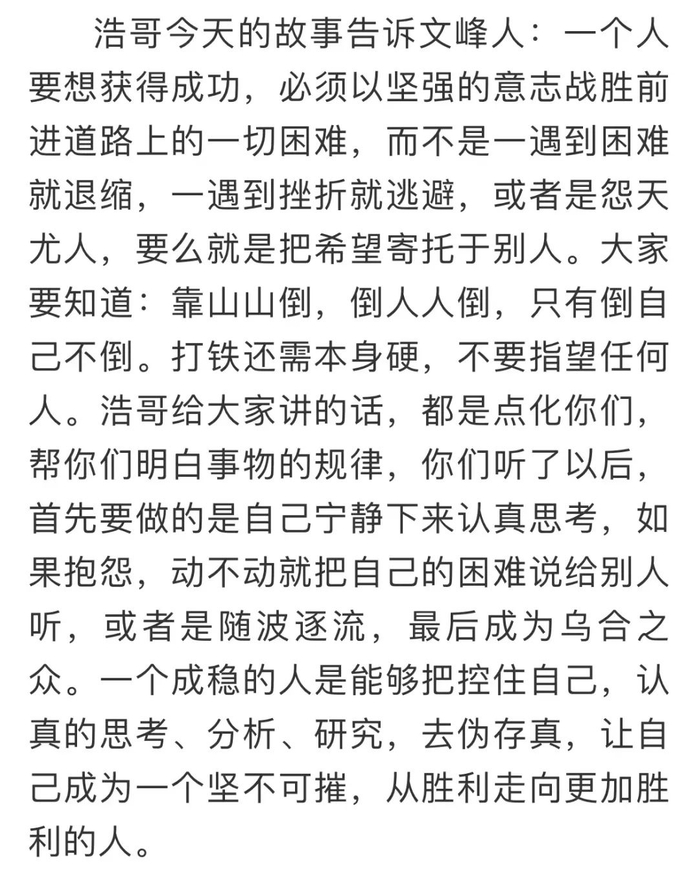 ▲与陈浩有关的推送截图。图/今日文峰公众号截图