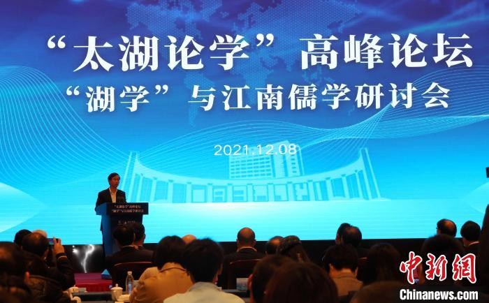 “太湖论学高峰论坛”论坛现场 谢尚国 摄