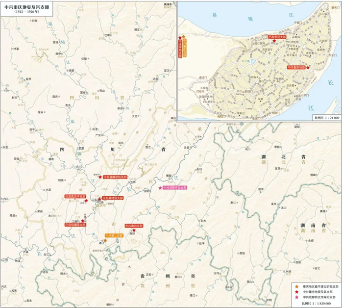 中共重庆地委及其支部（1923-1926年） 重庆市勘测院供图