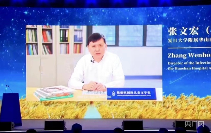 张文宏视频致辞（央广网实习记者 郭振丹 摄）