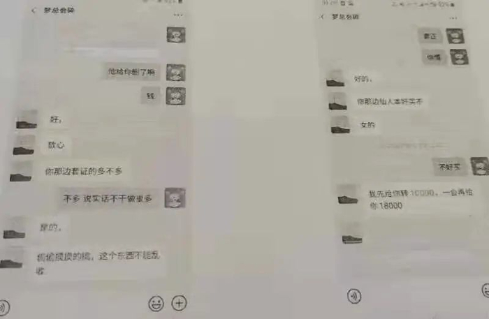 ▲警方调取中介人员微信交流办假证内容。新京报记者 &nbsp;李英强 &nbsp;摄